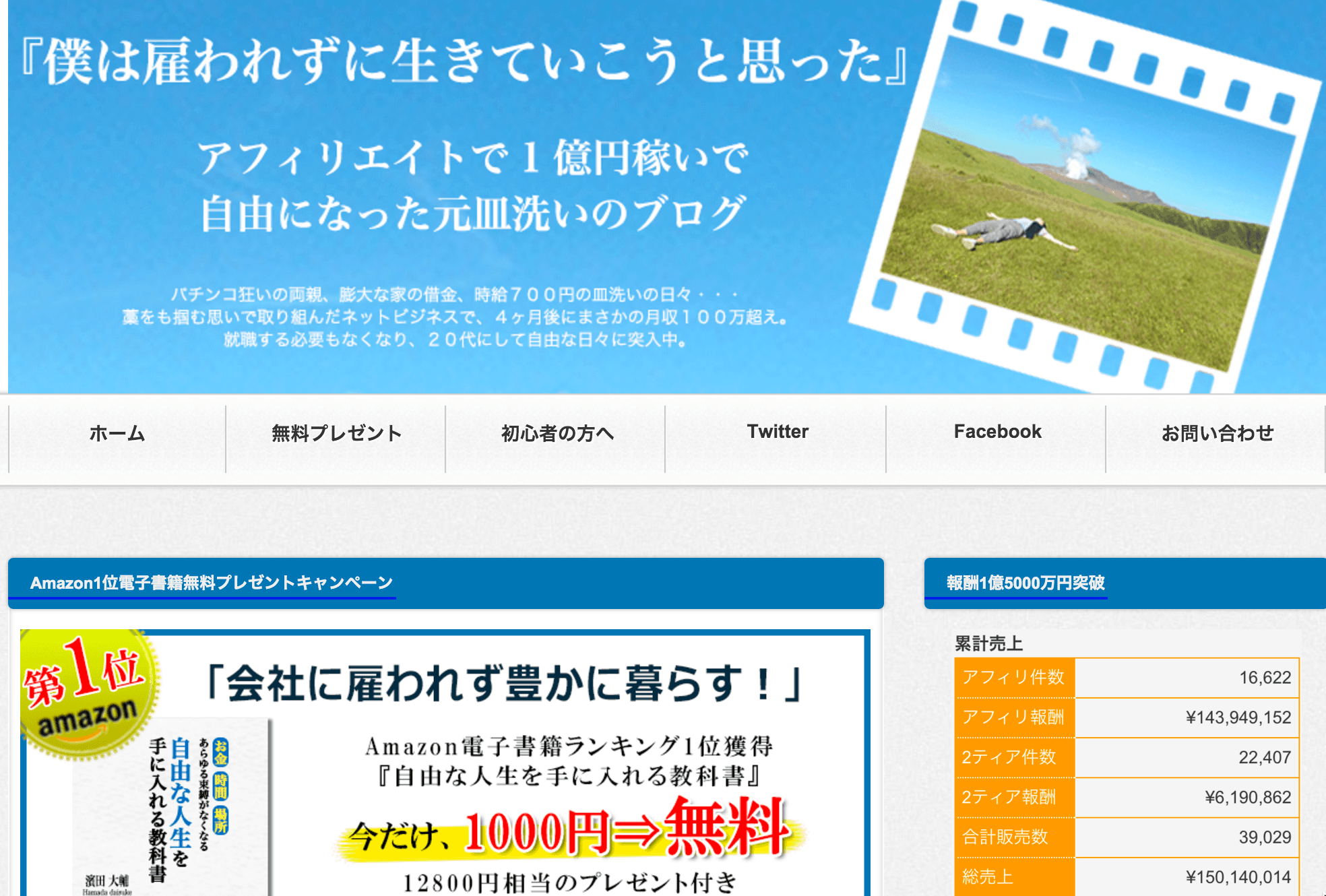 アフィリエイトで稼ぐなら絶対に読んでおくべき厳選おすすめ7サイト