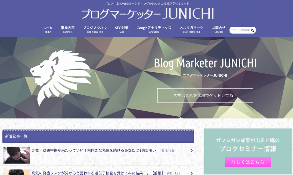 Cursor_と_ブログマーケッターJUNICHI___ブログ中心のWEBマーケティングのほんまの情報が学べるサイト (1)