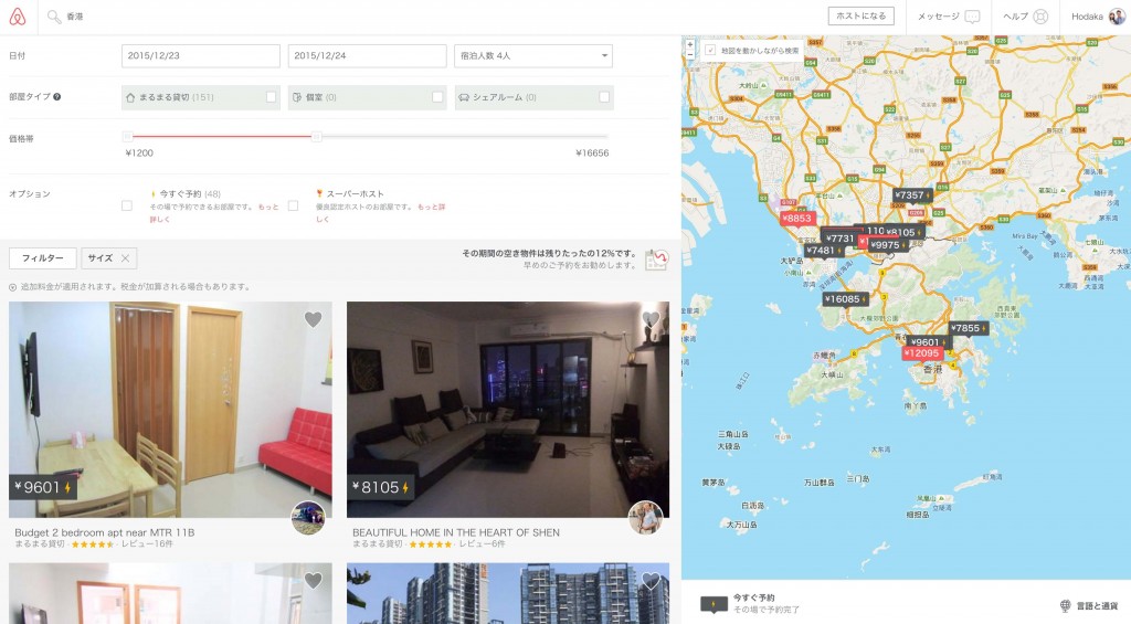 香港_-_Airbnb