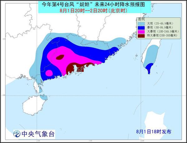 広州台風