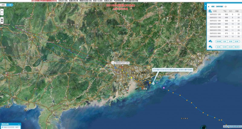 china-typoon1 (1)