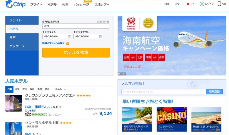 ctrip