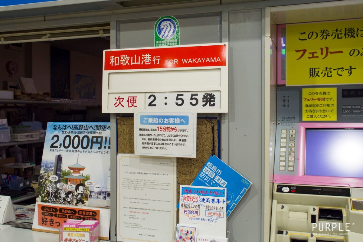 徳島 関空 フェリー 高速バス 料金 時刻表 所用時間徹底比較 たびハック