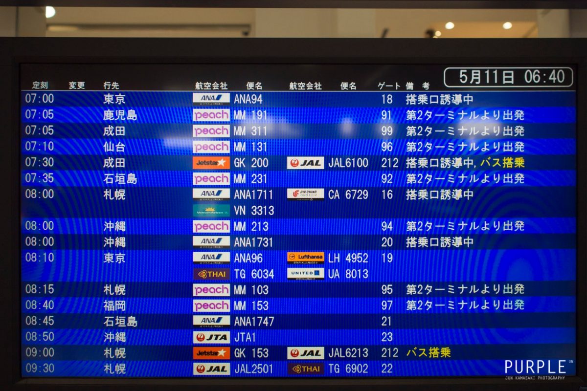 関西国際空港の復旧再開はいつ 9 29更新 現在の連絡橋 電車 高速バス運行状況 台風21号 たびハック