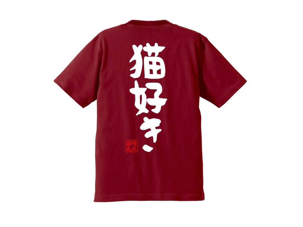 中国で実際に売ってる面白い日本語tシャツ13選 誰が着るねんこんなシャツ たびハック