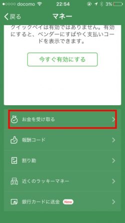 ペイ チャージ チャット ウィー WeChat Pay(微信支付)の使い方！日本から登録・チャージ・決済はできる？