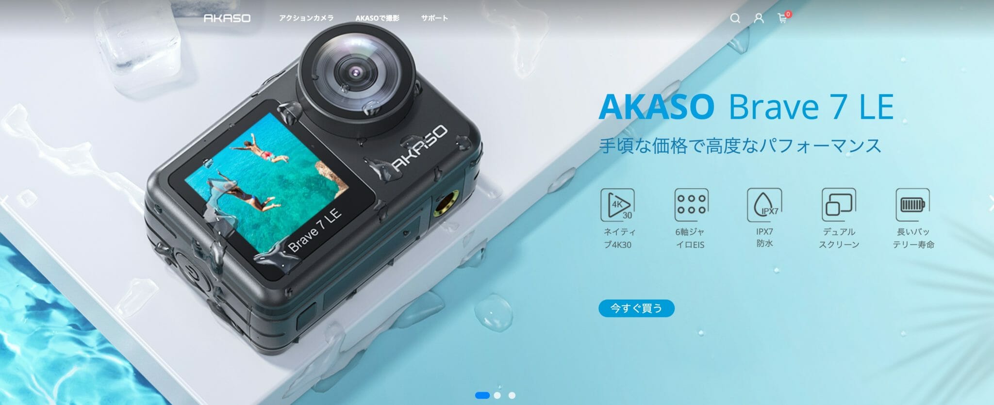 【特注加工】AKASO BRAVE7 未開封です アクションカメラ・ウェアラブルカメラ