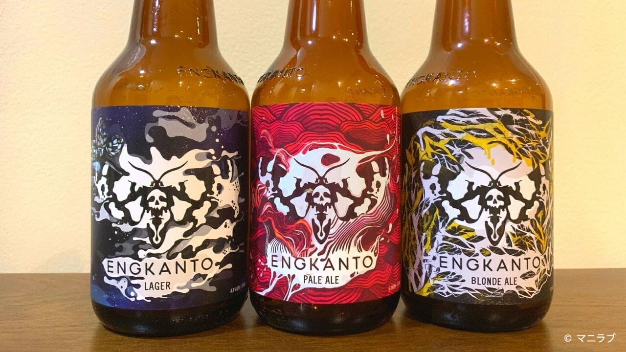 フィリピンのクラフトビール「ENGKANTO」