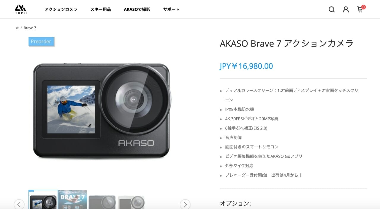 アクションカメラ AKASO Brave 7 LE［SDカードなど付属］ - カメラ